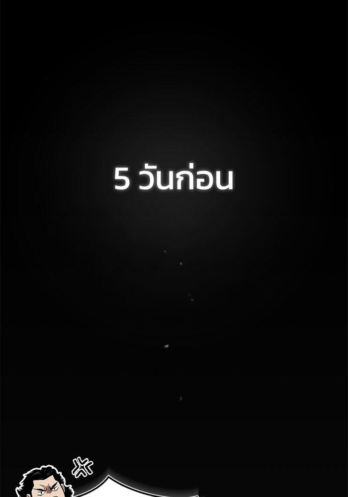 ปลุกตำนานมารคืนชีพ - หน้า 23