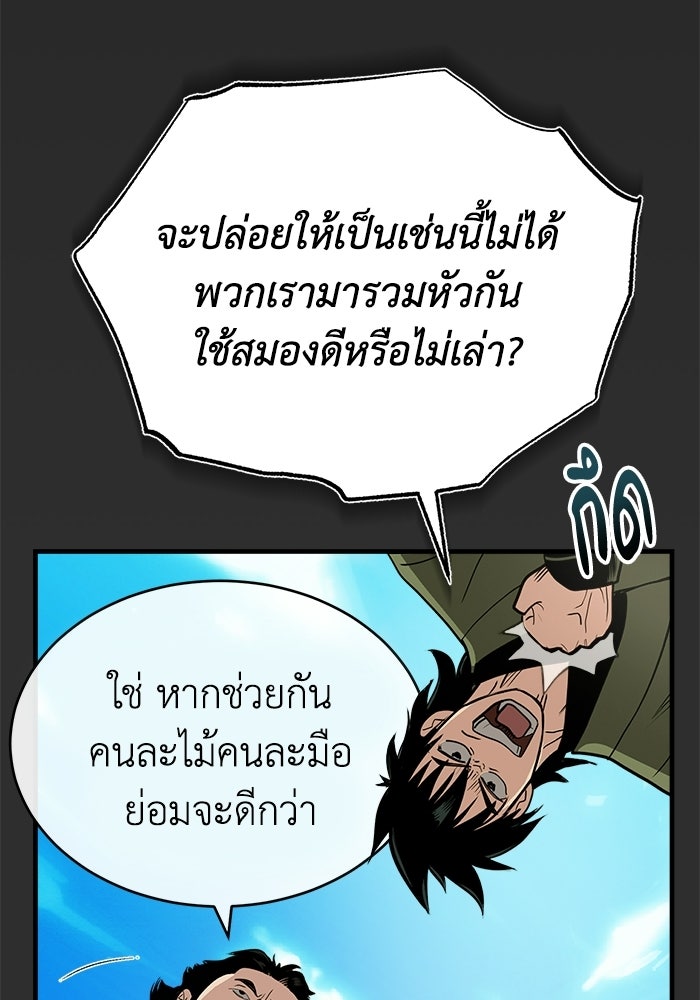 ปลุกตำนานมารคืนชีพ - หน้า 26