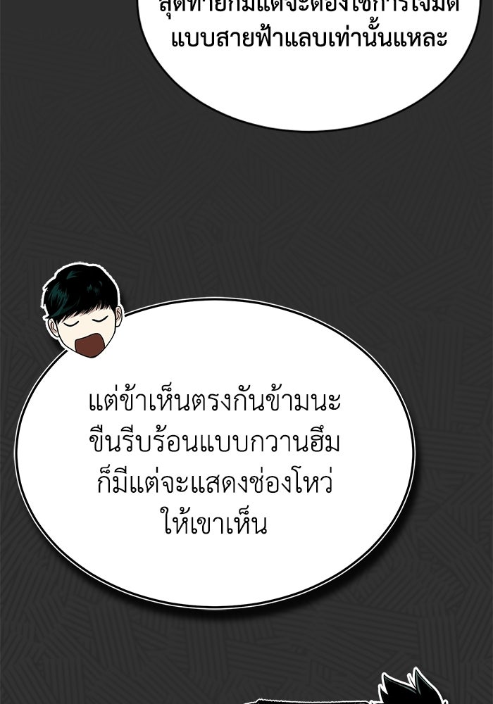 ปลุกตำนานมารคืนชีพ - หน้า 29