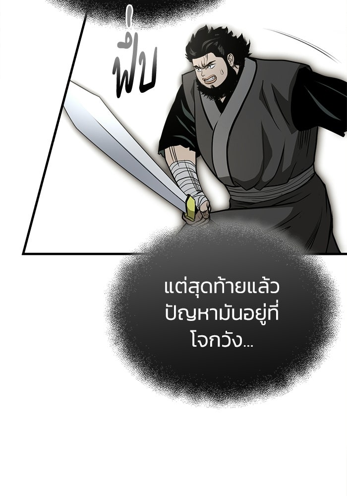 ปลุกตำนานมารคืนชีพ - หน้า 3