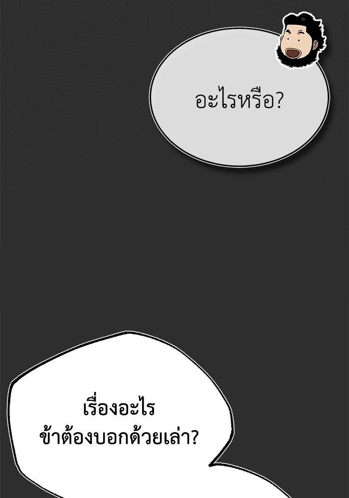 ปลุกตำนานมารคืนชีพ - หน้า 31