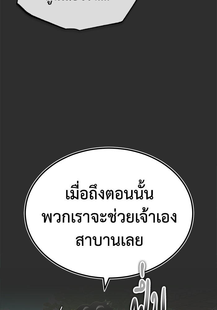 ปลุกตำนานมารคืนชีพ - หน้า 33
