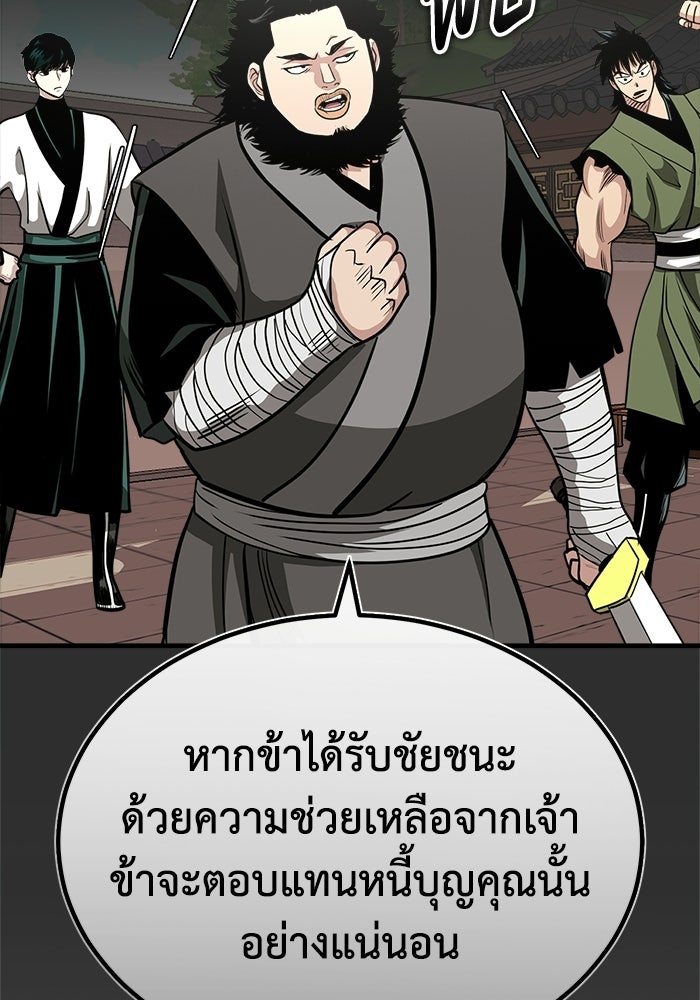 ปลุกตำนานมารคืนชีพ - หน้า 34