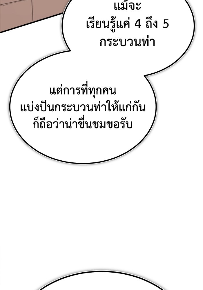 ปลุกตำนานมารคืนชีพ - หน้า 38