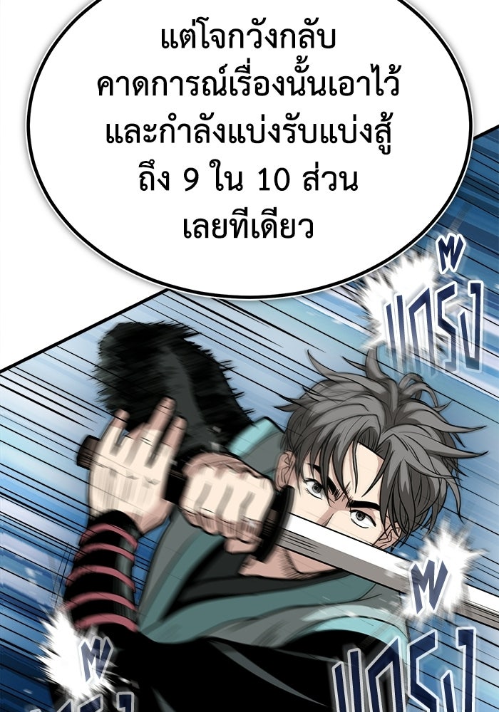 ปลุกตำนานมารคืนชีพ - หน้า 39