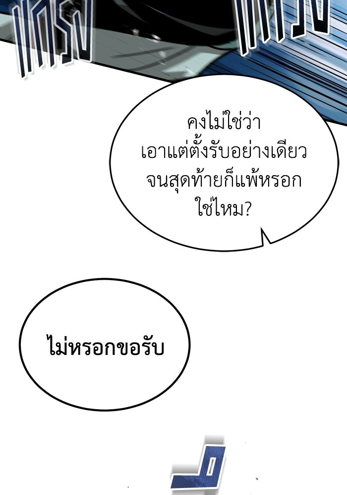 ปลุกตำนานมารคืนชีพ - หน้า 40
