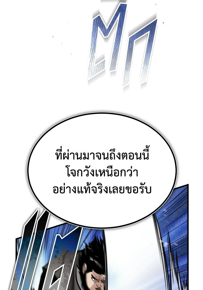 ปลุกตำนานมารคืนชีพ - หน้า 41