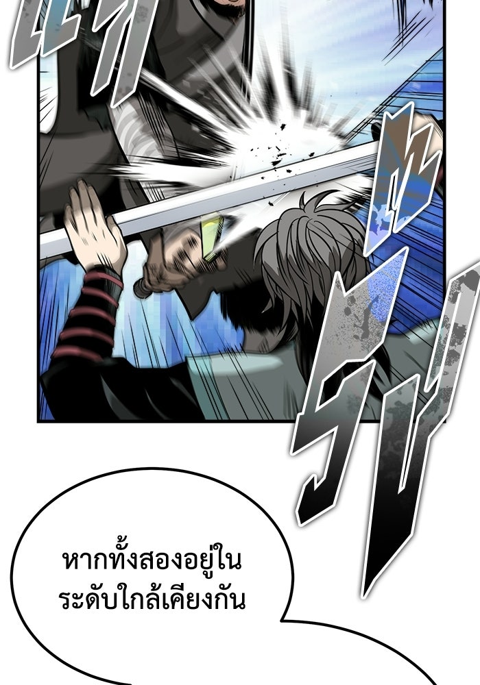ปลุกตำนานมารคืนชีพ - หน้า 42