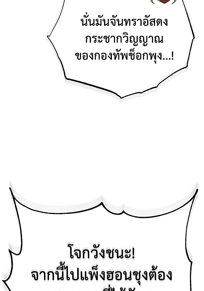 ปลุกตำนานมารคืนชีพ - หน้า 49