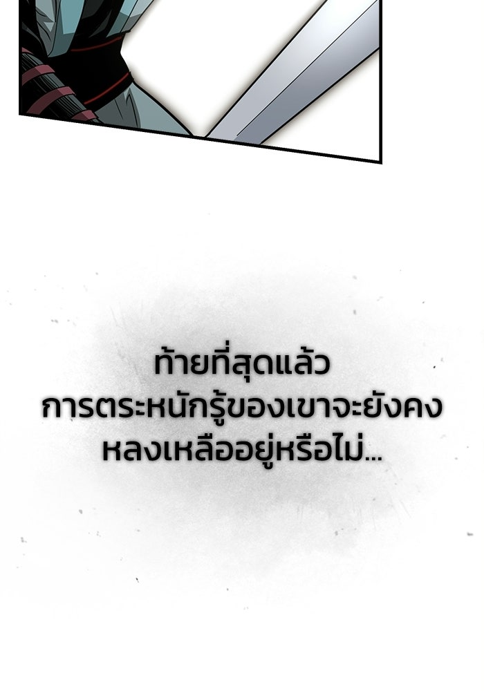 ปลุกตำนานมารคืนชีพ - หน้า 5