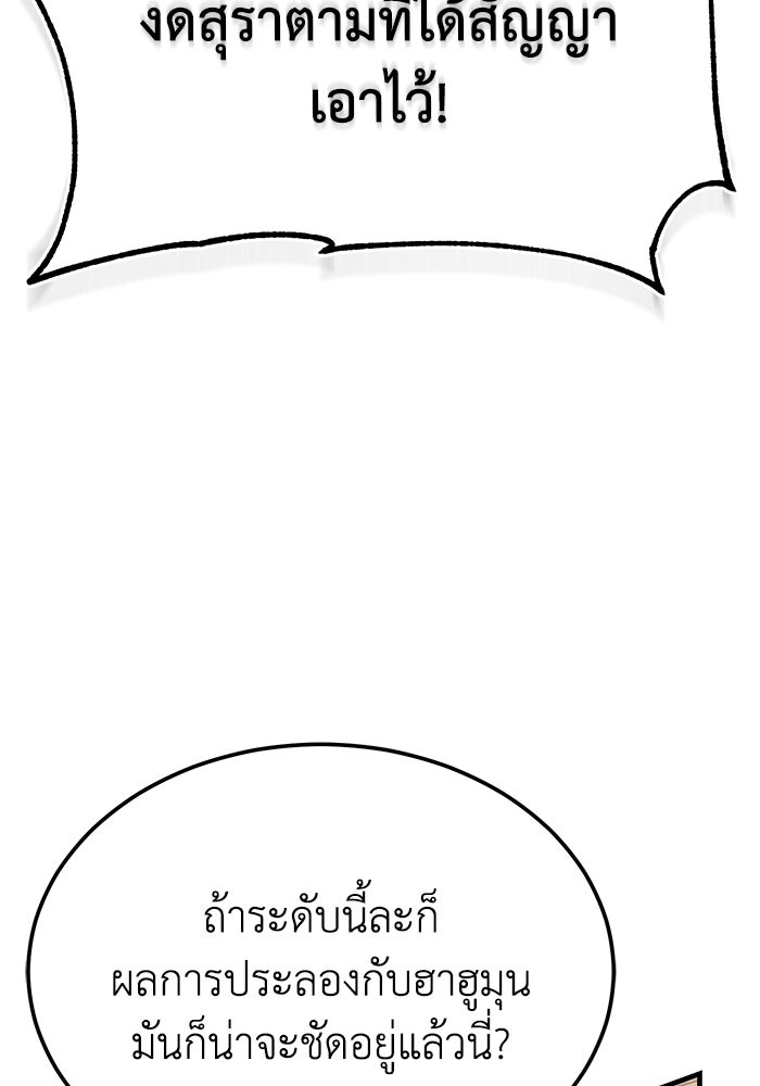 ปลุกตำนานมารคืนชีพ - หน้า 50