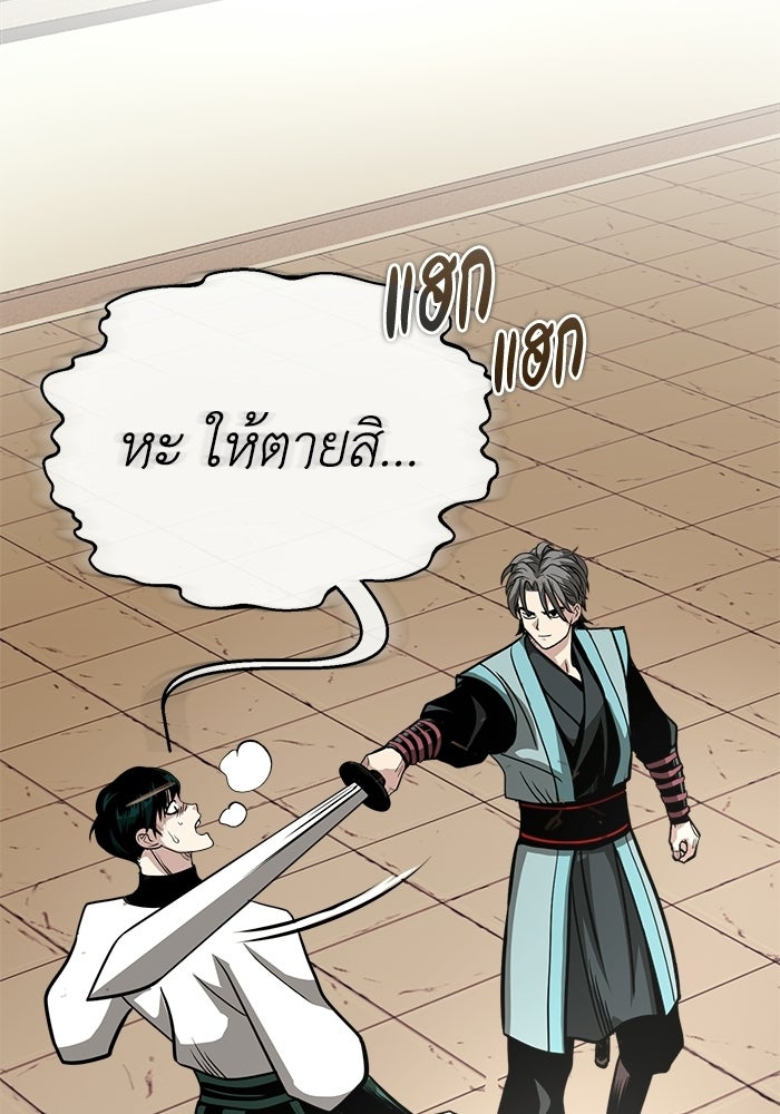 ปลุกตำนานมารคืนชีพ - หน้า 55