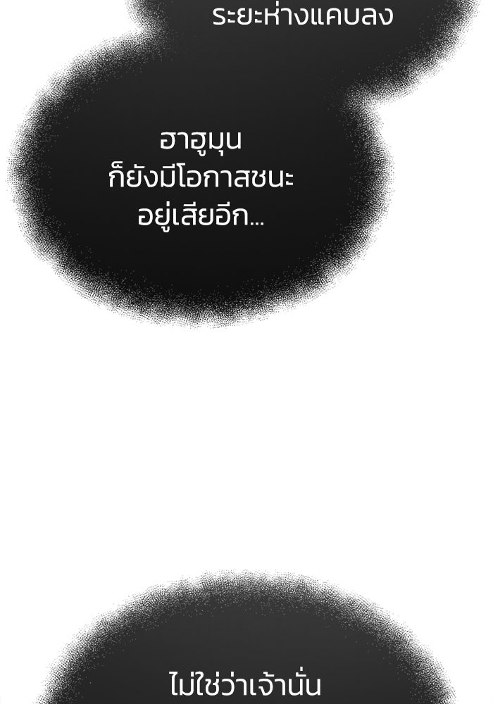 ปลุกตำนานมารคืนชีพ - หน้า 59