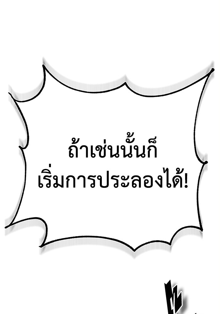 ปลุกตำนานมารคืนชีพ - หน้า 6