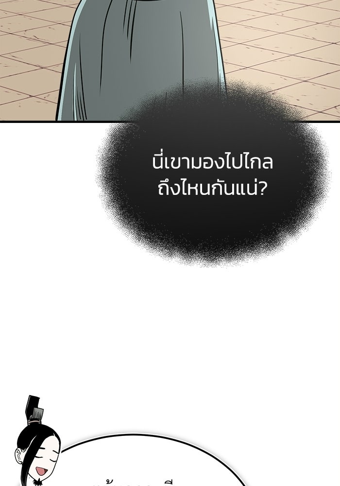 ปลุกตำนานมารคืนชีพ - หน้า 61