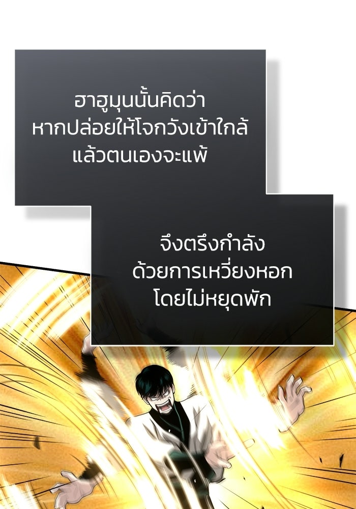 ปลุกตำนานมารคืนชีพ - หน้า 64