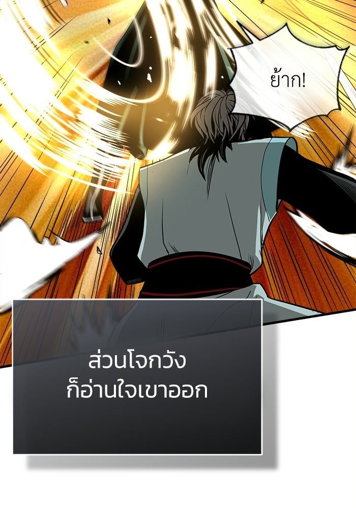ปลุกตำนานมารคืนชีพ - หน้า 65