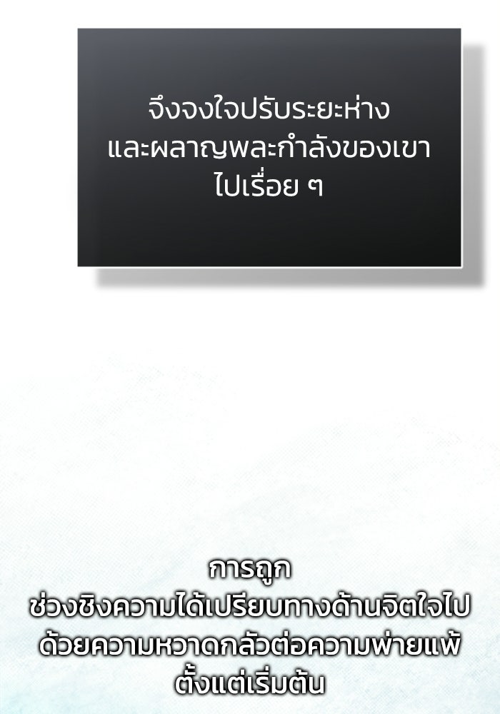 ปลุกตำนานมารคืนชีพ - หน้า 66