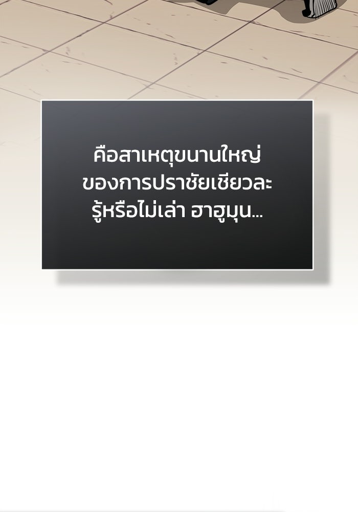 ปลุกตำนานมารคืนชีพ - หน้า 68
