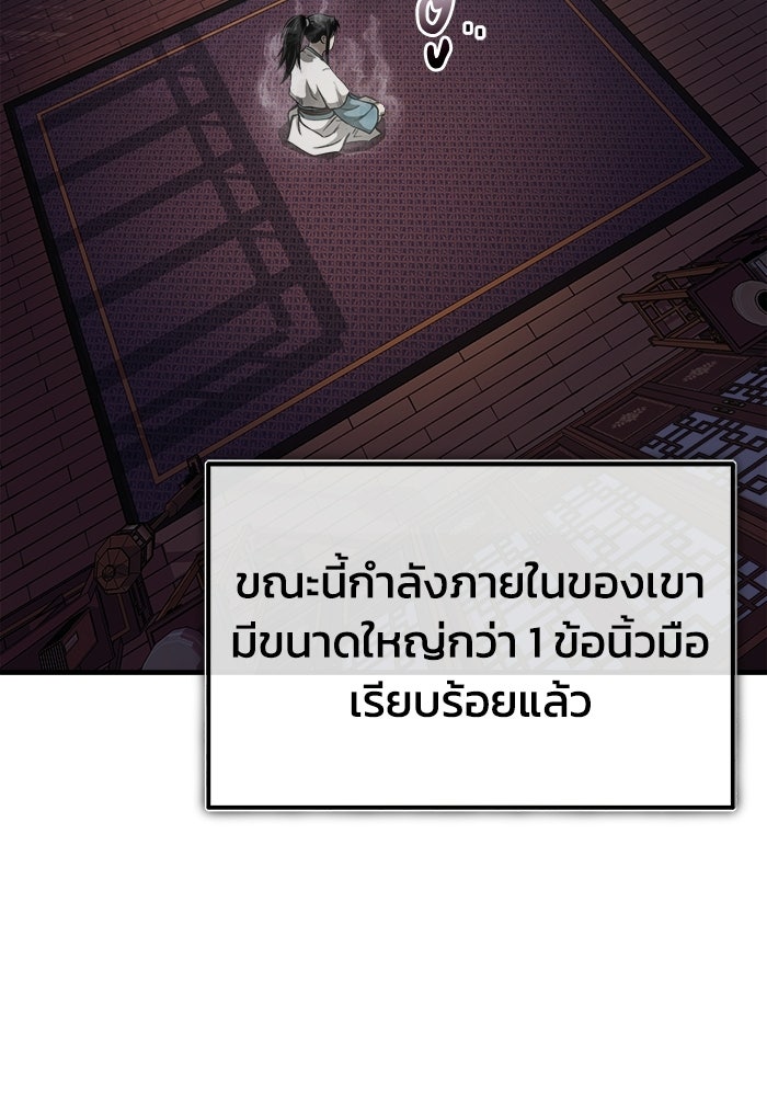 ปลุกตำนานมารคืนชีพ - หน้า 70