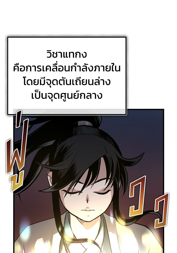 ปลุกตำนานมารคืนชีพ - หน้า 71