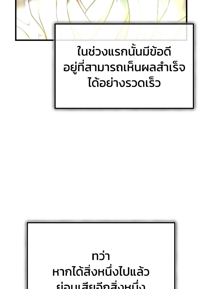 ปลุกตำนานมารคืนชีพ - หน้า 72