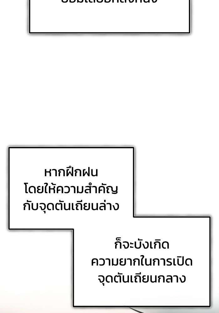 ปลุกตำนานมารคืนชีพ - หน้า 73