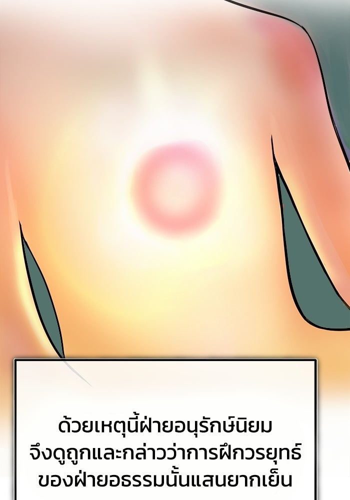 ปลุกตำนานมารคืนชีพ - หน้า 74