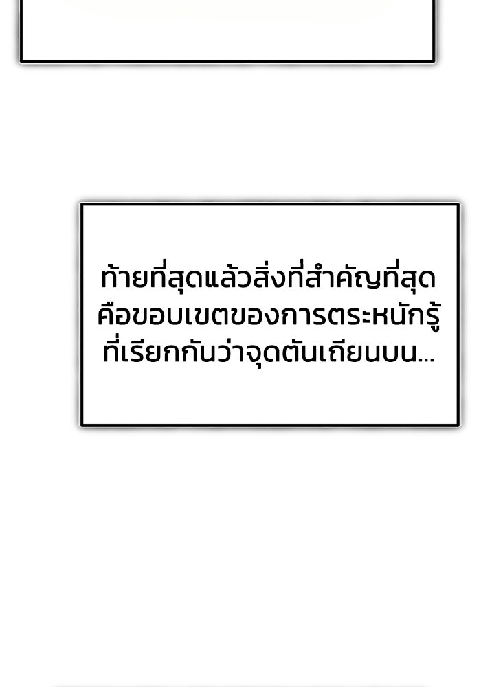 ปลุกตำนานมารคืนชีพ - หน้า 75