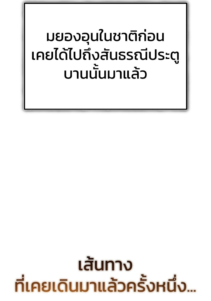 ปลุกตำนานมารคืนชีพ - หน้า 76