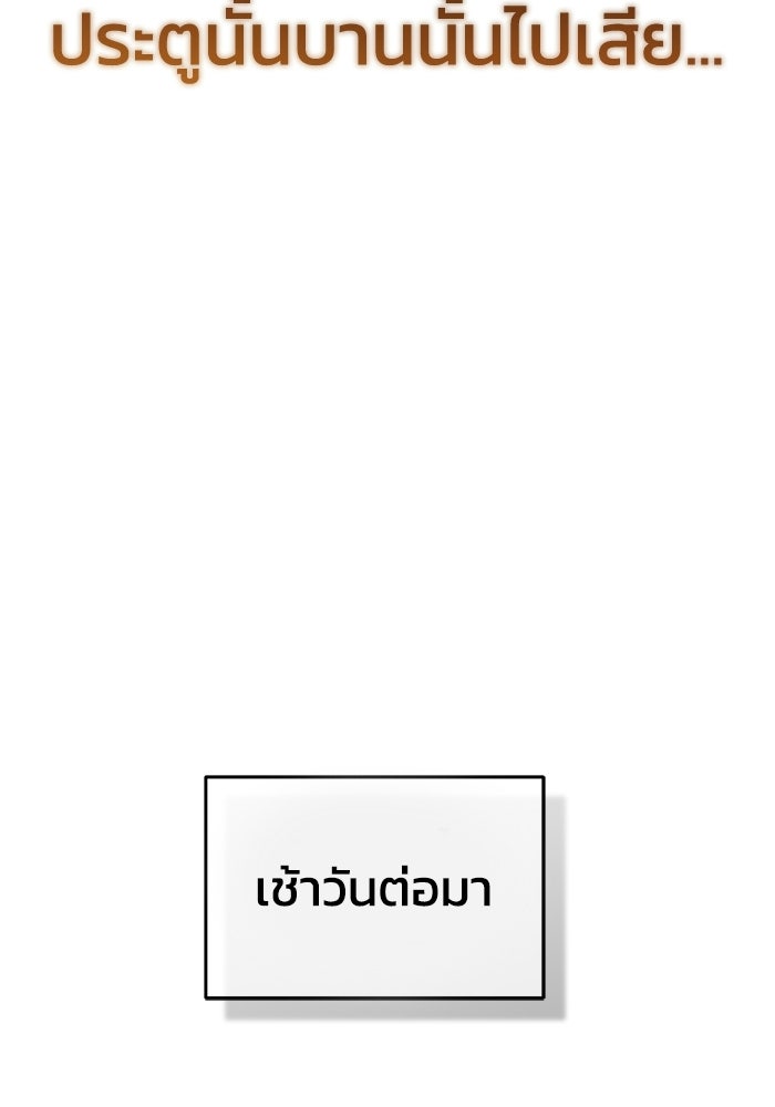 ปลุกตำนานมารคืนชีพ - หน้า 78