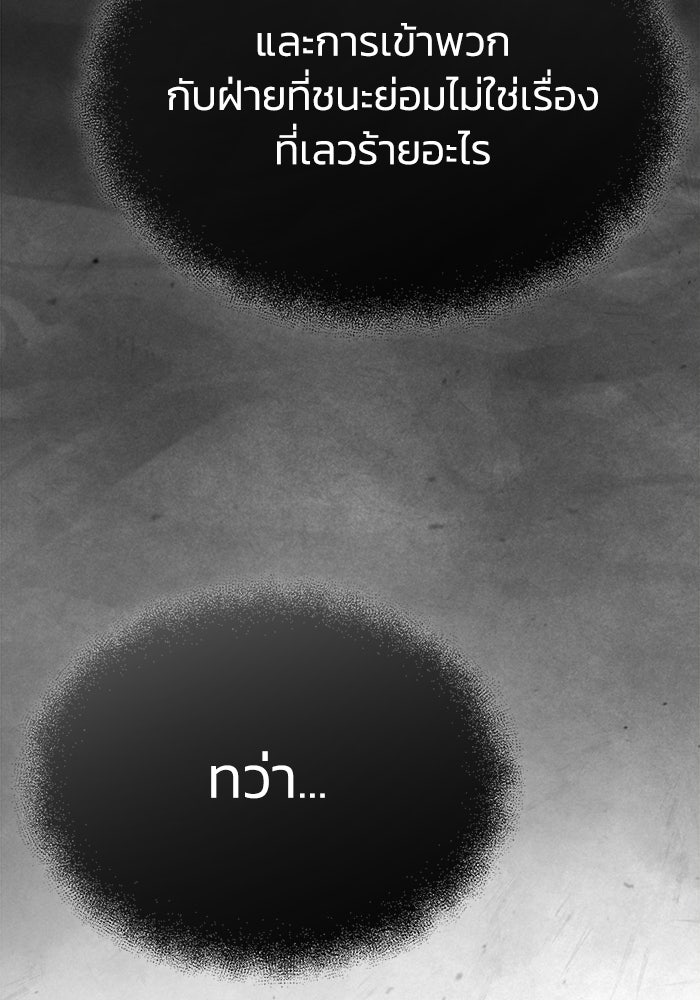 ปลุกตำนานมารคืนชีพ - หน้า 90