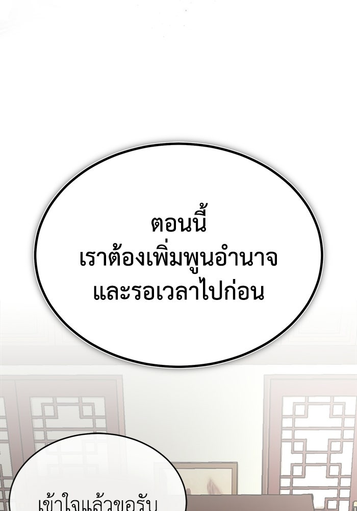 ปลุกตำนานมารคืนชีพ - หน้า 95