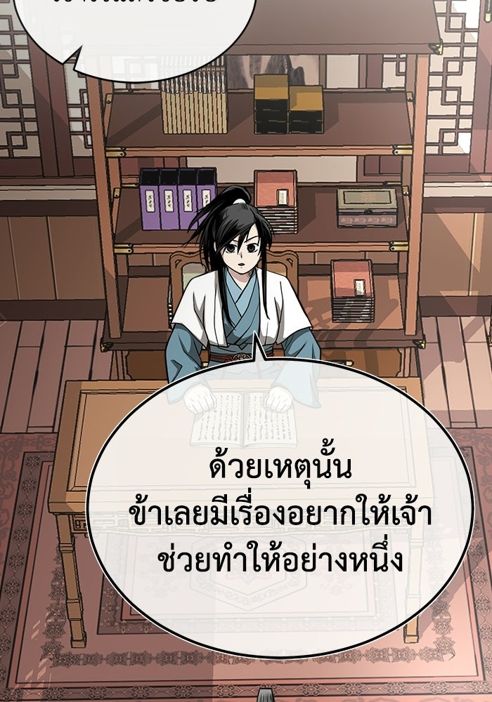 ปลุกตำนานมารคืนชีพ - หน้า 96