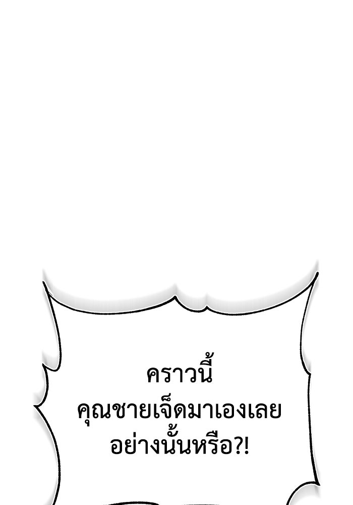 ปลุกตำนานมารคืนชีพ - หน้า 1