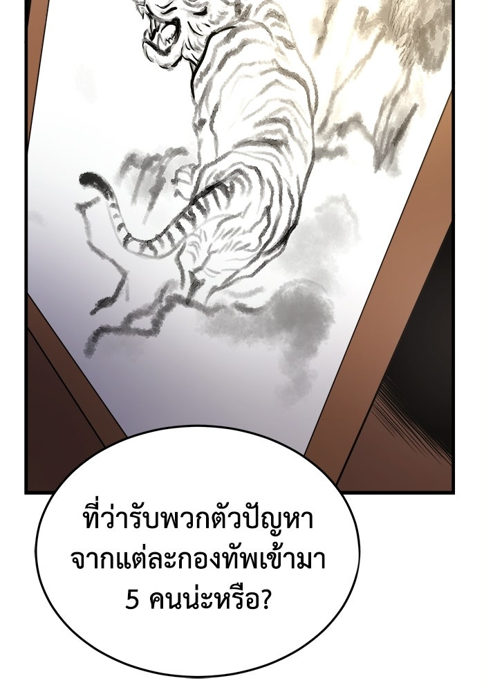 ปลุกตำนานมารคืนชีพ - หน้า 10