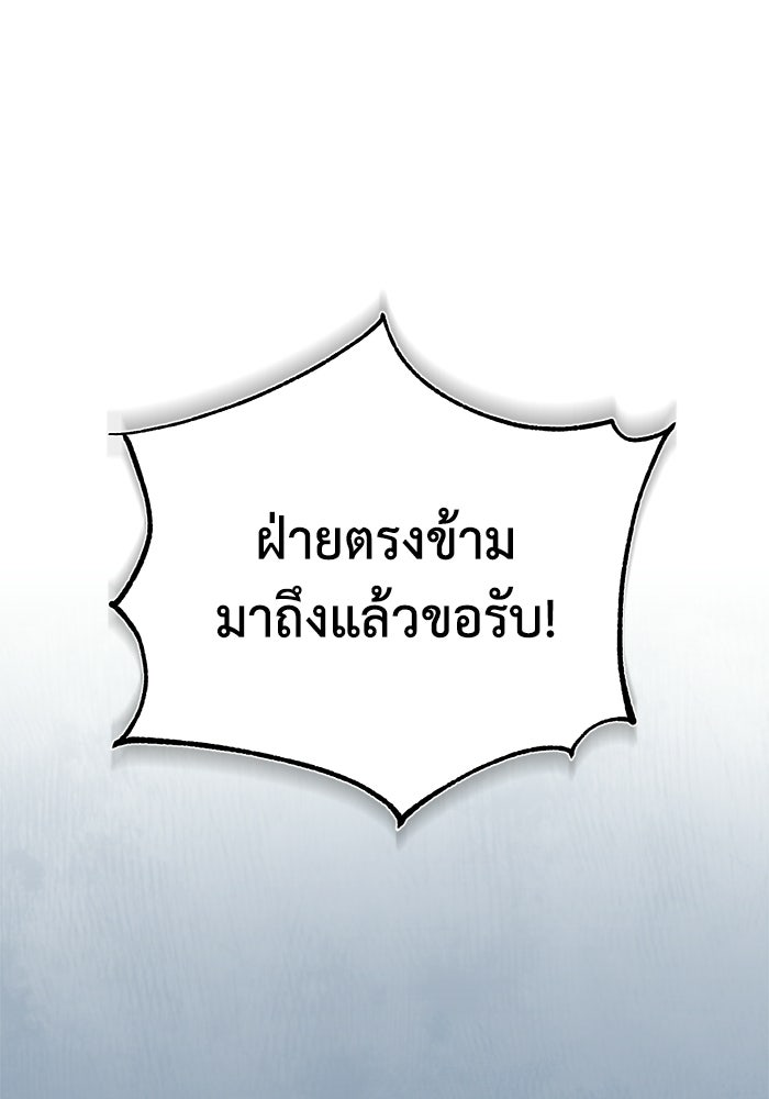ปลุกตำนานมารคืนชีพ - หน้า 102