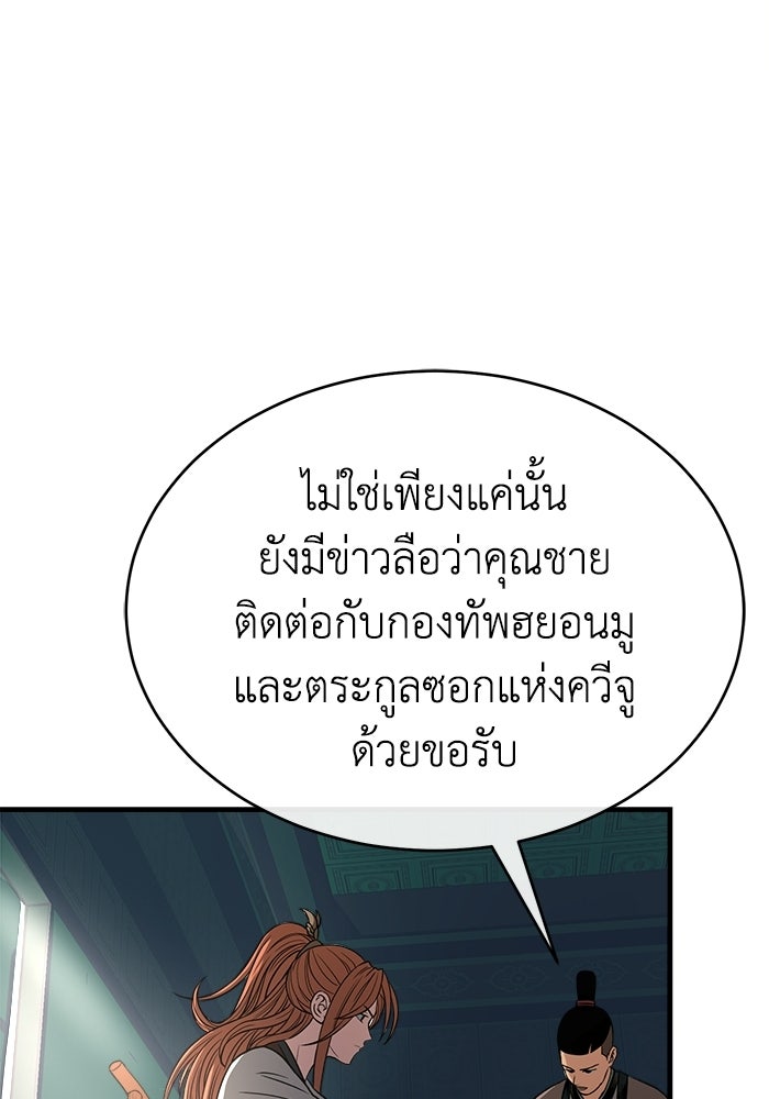 ปลุกตำนานมารคืนชีพ - หน้า 11