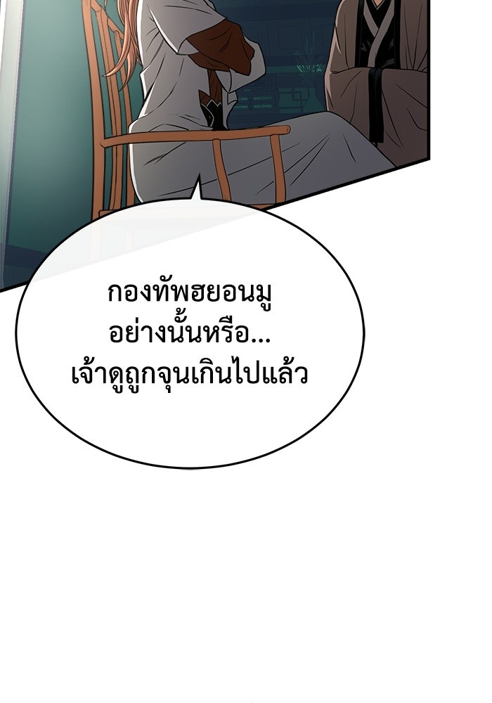 ปลุกตำนานมารคืนชีพ - หน้า 12