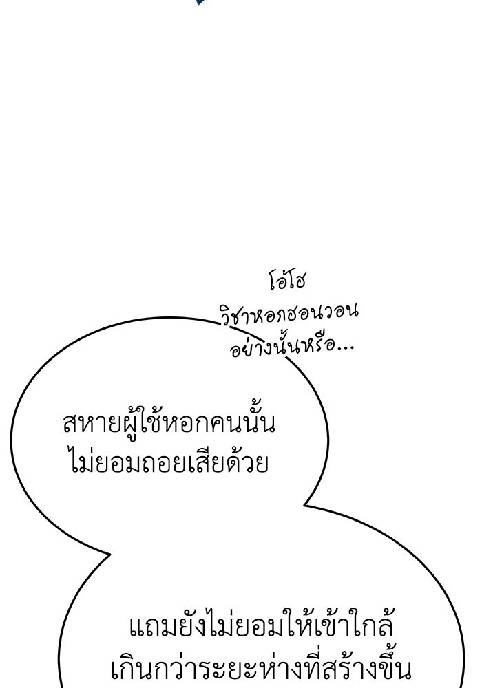 ปลุกตำนานมารคืนชีพ - หน้า 121