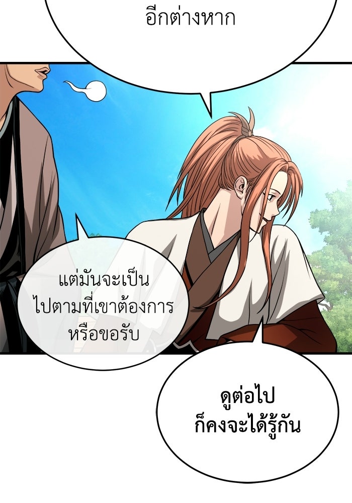 ปลุกตำนานมารคืนชีพ - หน้า 122