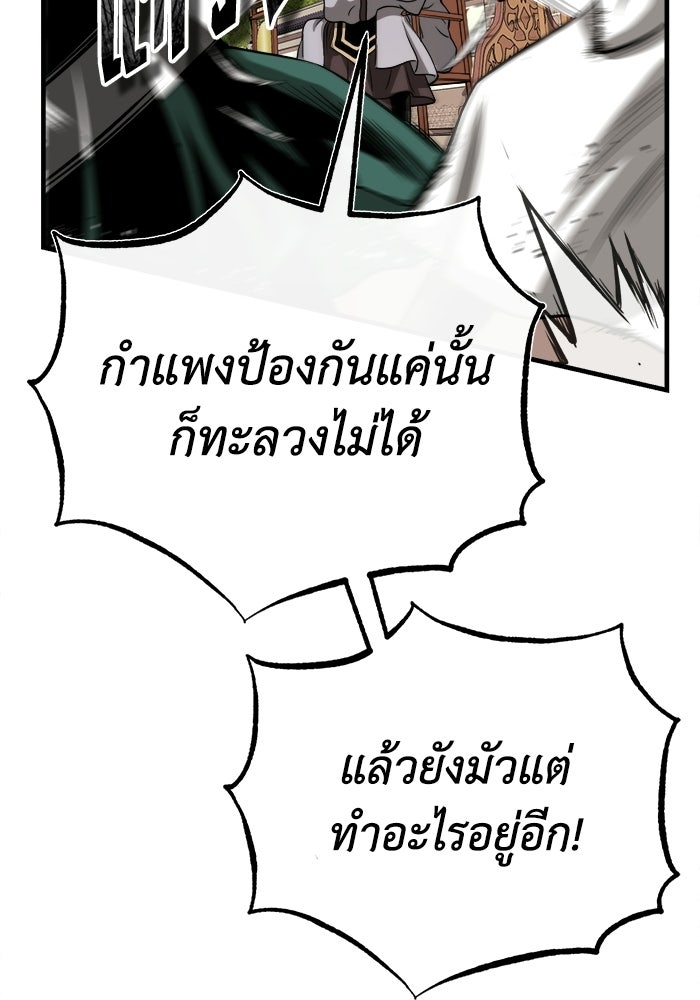 ปลุกตำนานมารคืนชีพ - หน้า 124