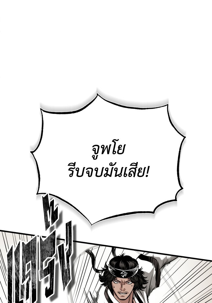 ปลุกตำนานมารคืนชีพ - หน้า 125