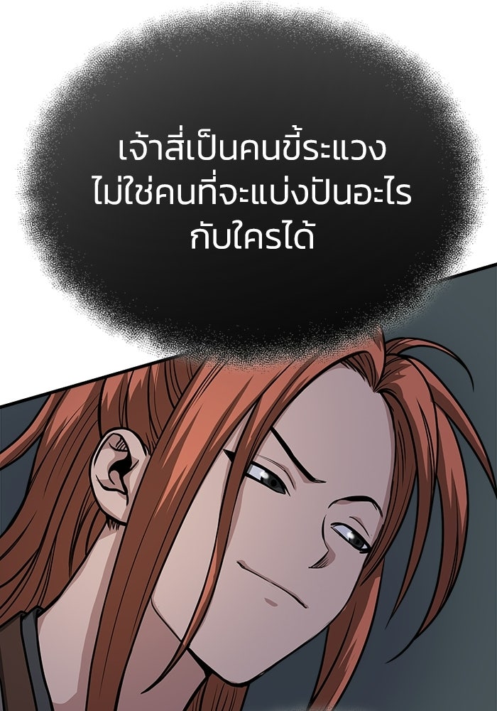 ปลุกตำนานมารคืนชีพ - หน้า 13