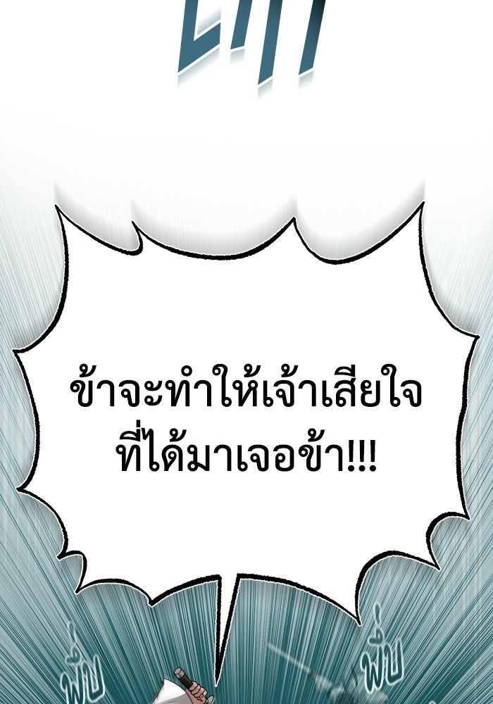 ปลุกตำนานมารคืนชีพ - หน้า 130