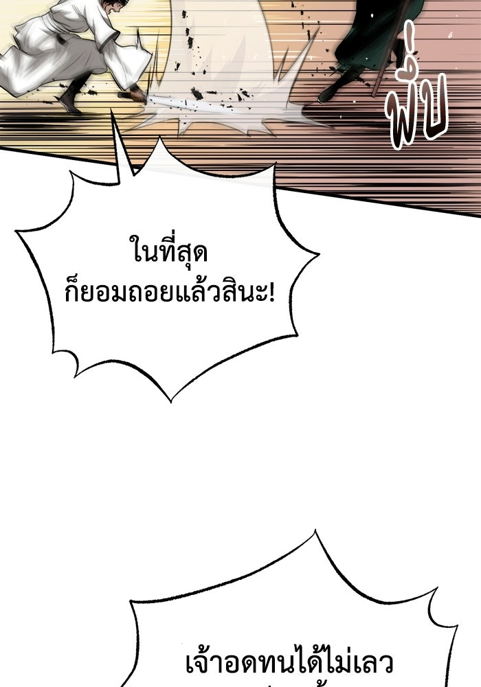 ปลุกตำนานมารคืนชีพ - หน้า 134