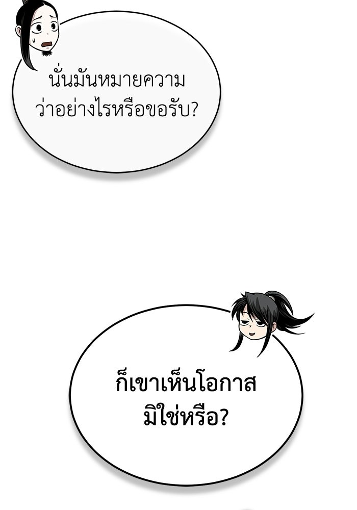 ปลุกตำนานมารคืนชีพ - หน้า 137