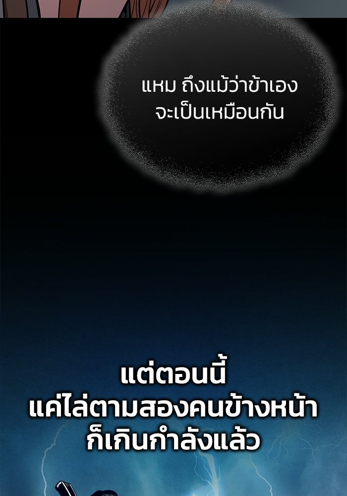 ปลุกตำนานมารคืนชีพ - หน้า 14
