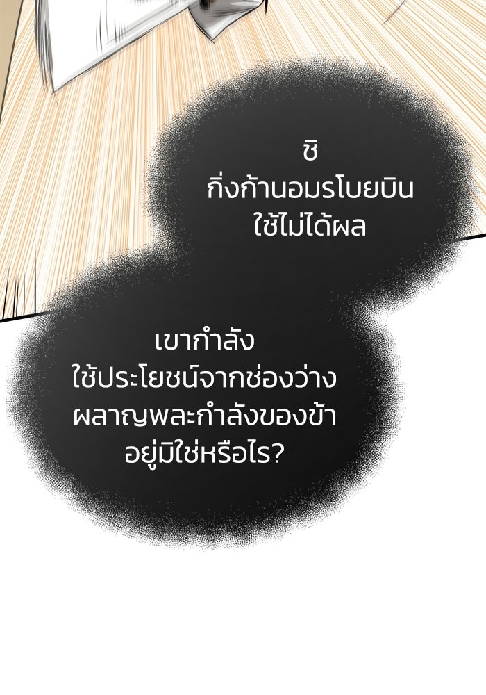 ปลุกตำนานมารคืนชีพ - หน้า 140