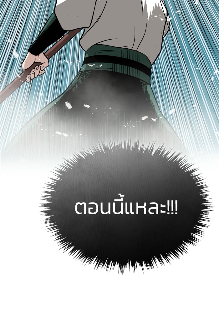 ปลุกตำนานมารคืนชีพ - หน้า 146